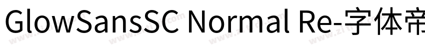 GlowSansSC Normal Re字体转换 GlowSansSC Normal Re字体转换